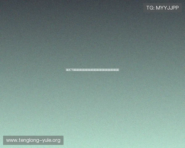 开云KY真人版会员注册成功后如何获取世界杯赛事高清直播与精彩集锦内容